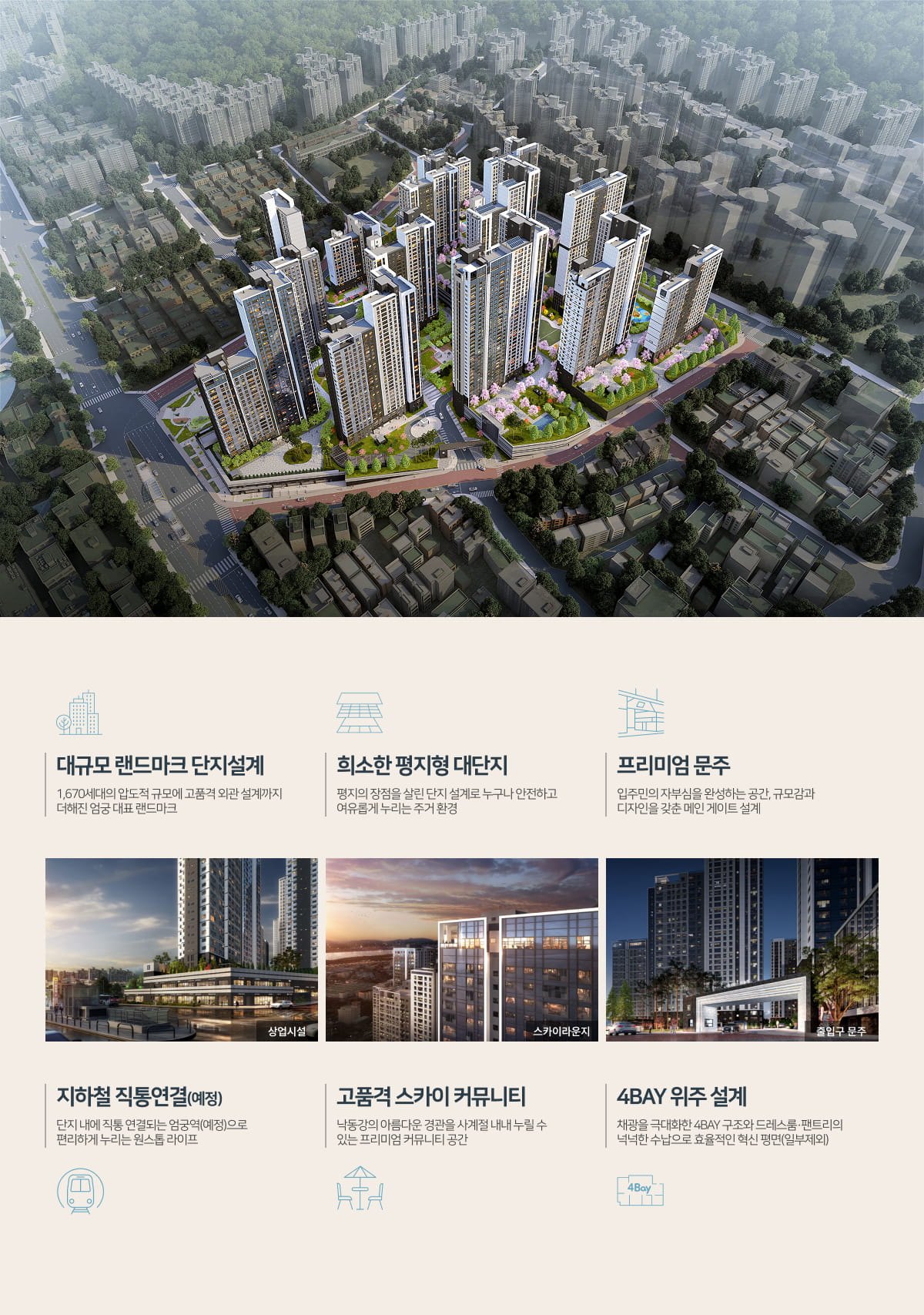 엄궁역 트라비스 하늘채 커뮤니티 이미지