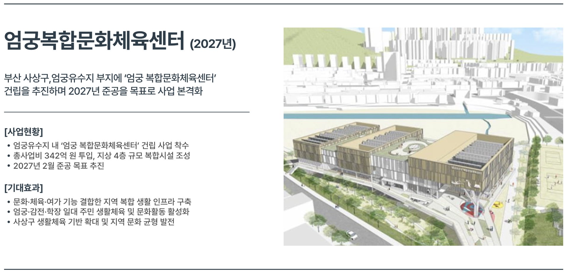 복합문화체육센터 이미지