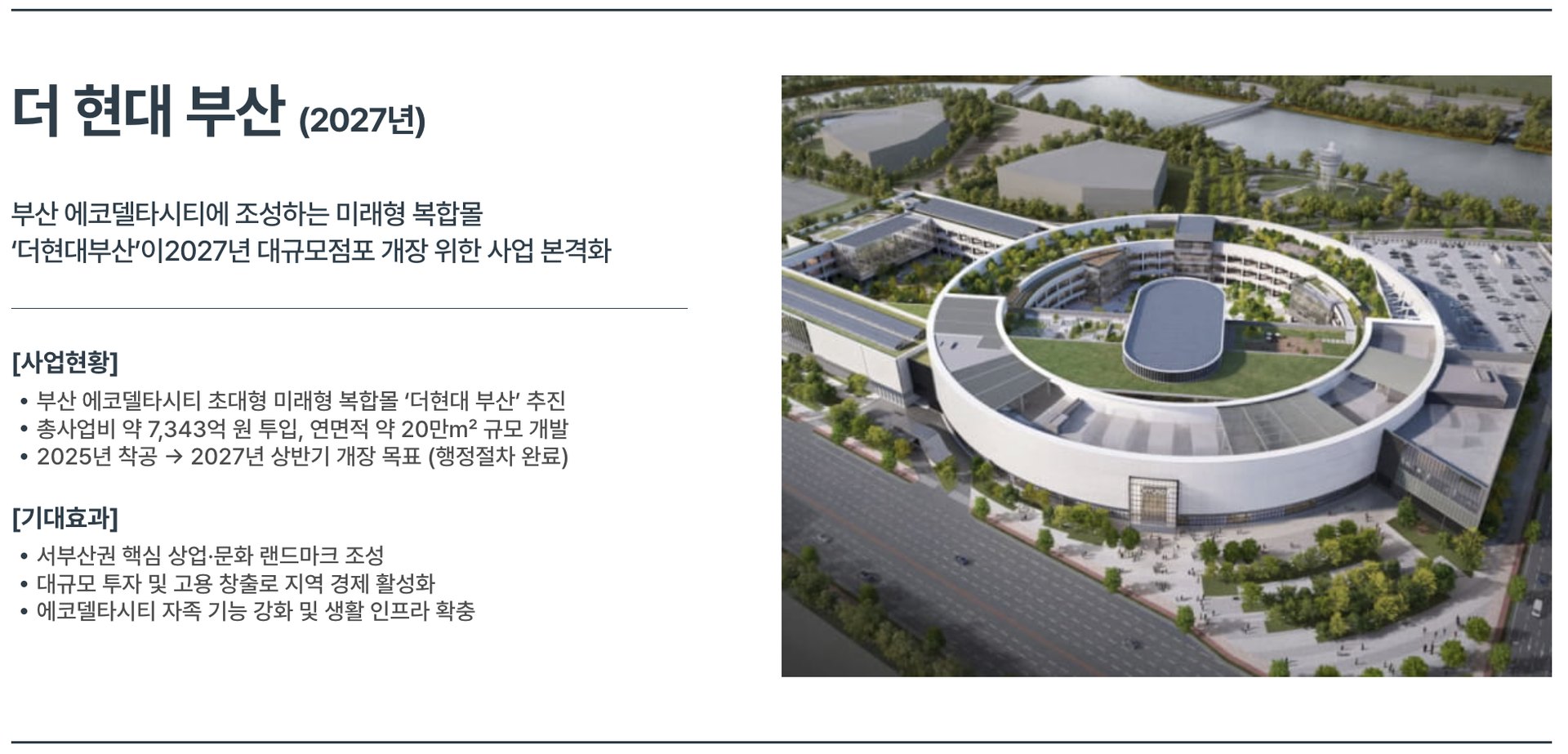 서부산 개발 호재 이미지