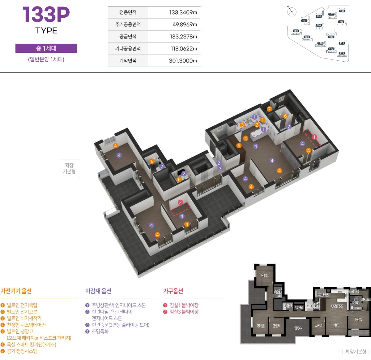 133P 타입 평면도