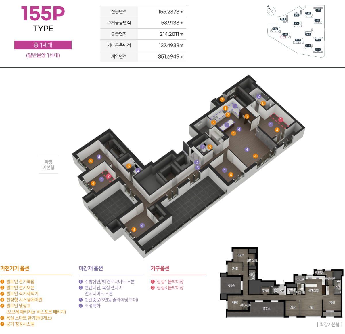 155P 타입 평면도