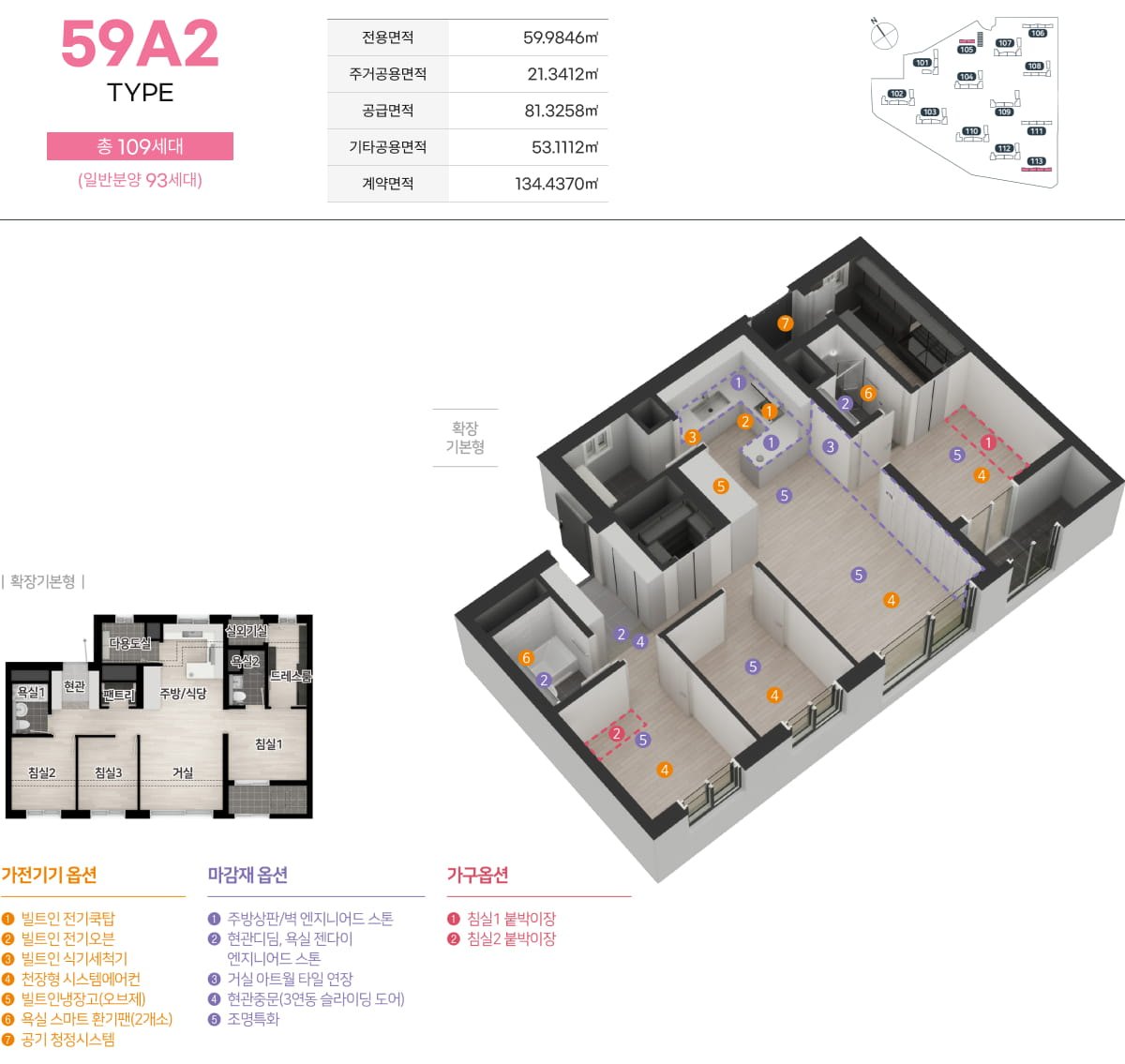 59A2 타입 평면도