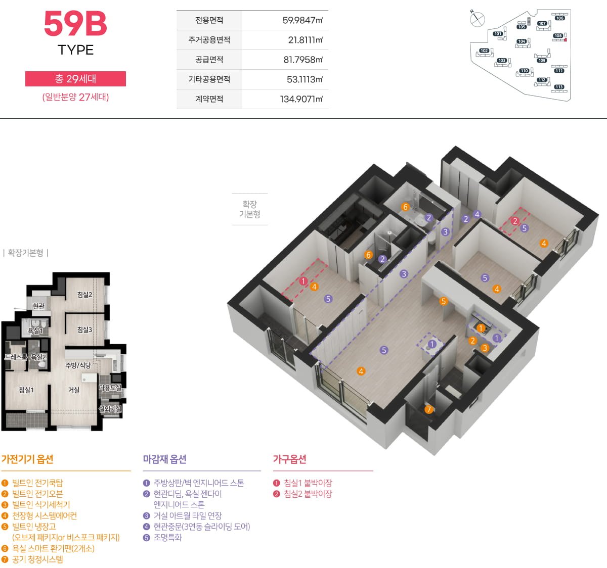 59B 타입 평면도