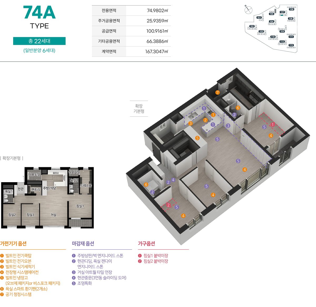 74A 타입 평면도