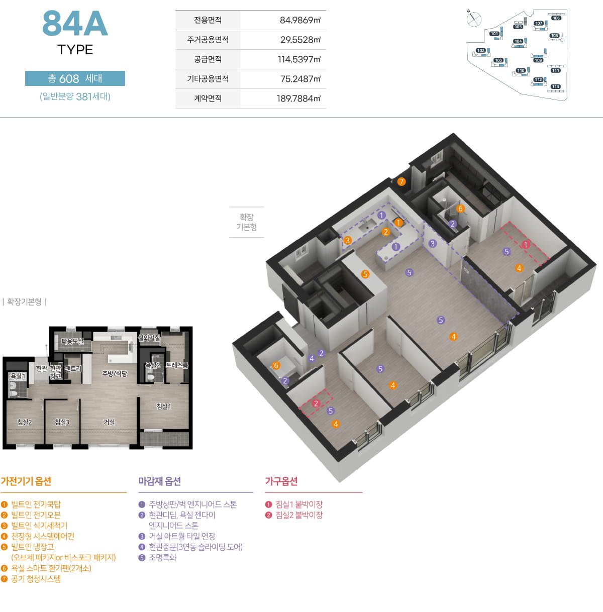 84A 타입 평면도